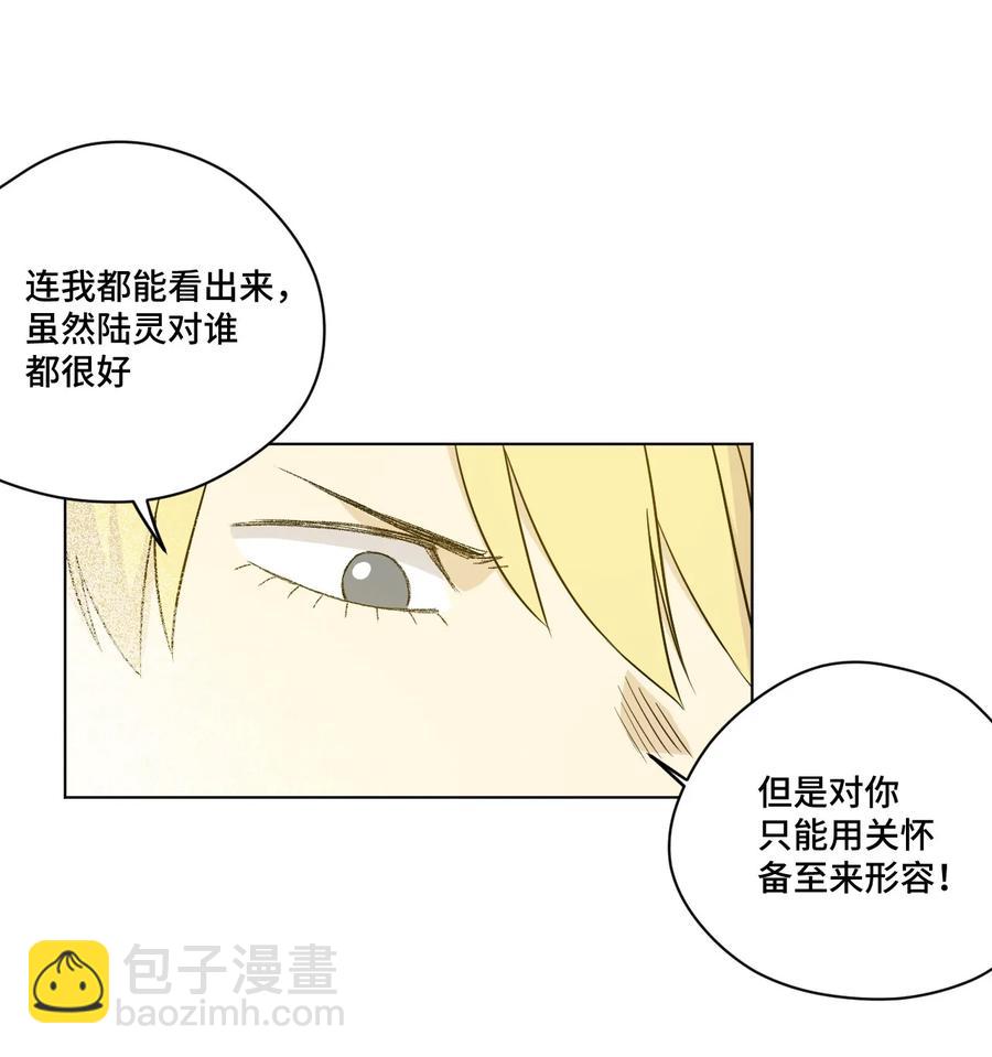 《厄运之王》90 秘密的交易 第36页