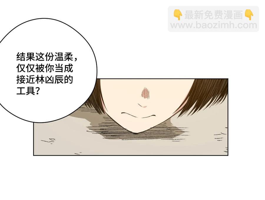 《厄运之王》90 秘密的交易 第38页