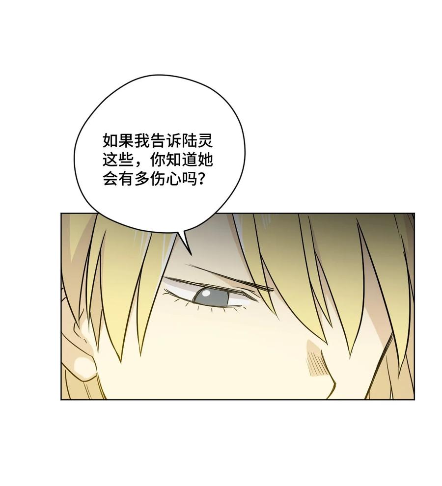 《厄运之王》90 秘密的交易 第39页