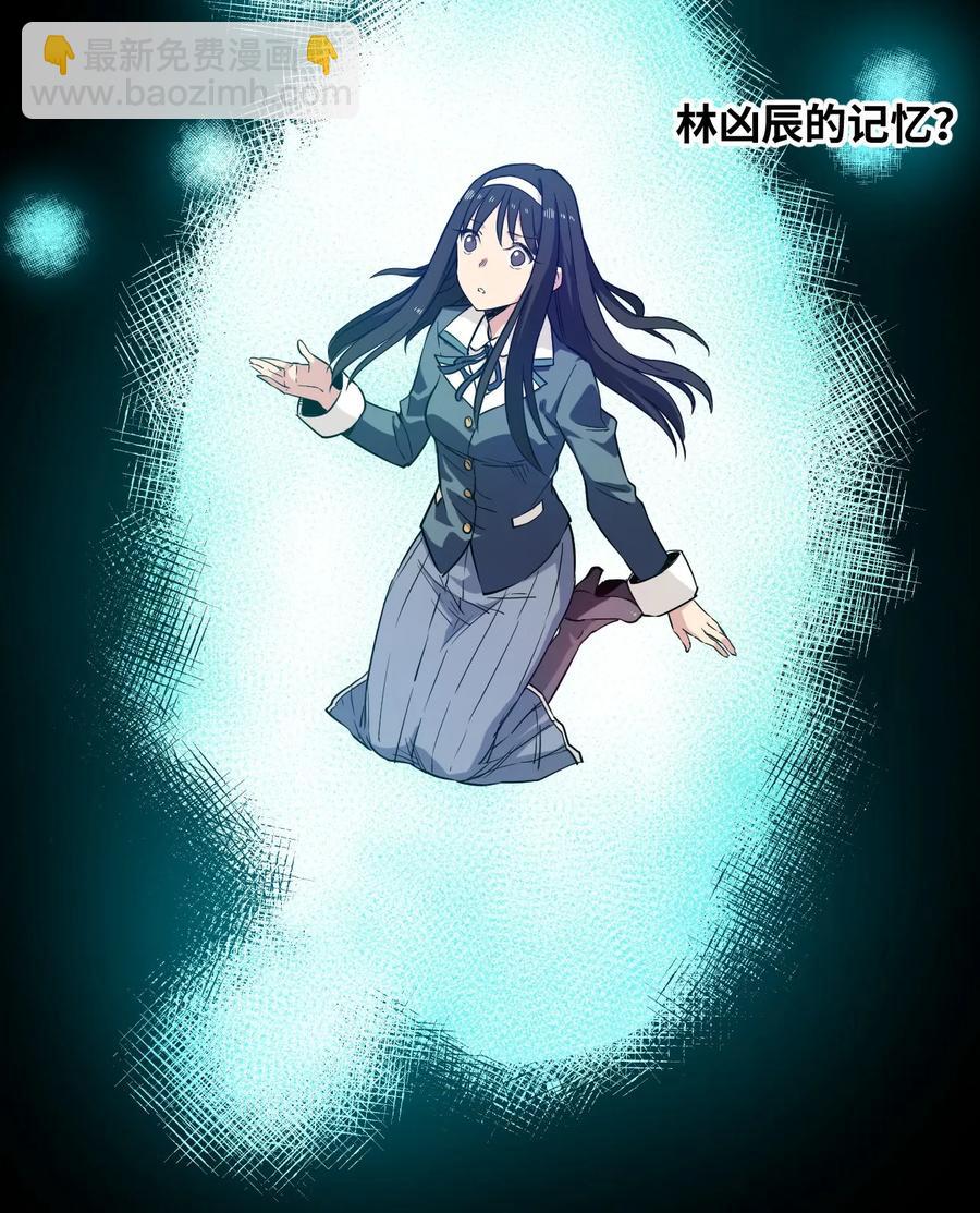 《厄运之王》90 秘密的交易 第3页