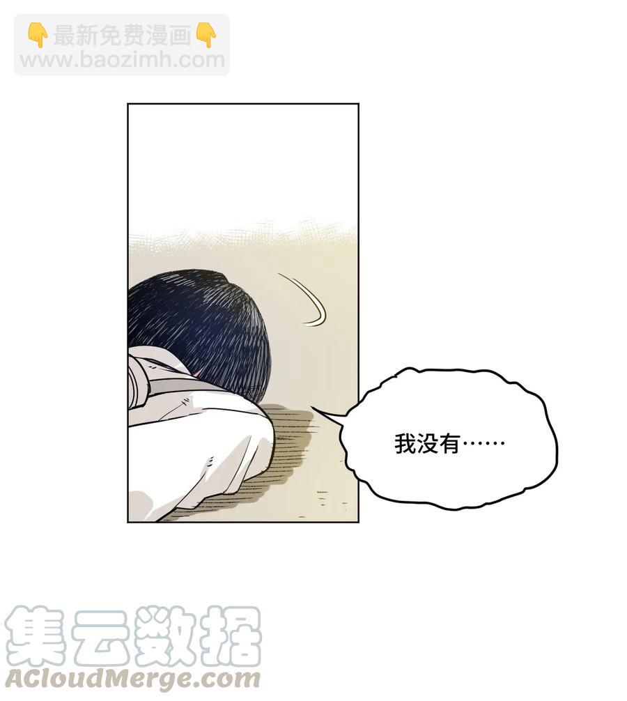 《厄运之王》90 秘密的交易 第41页