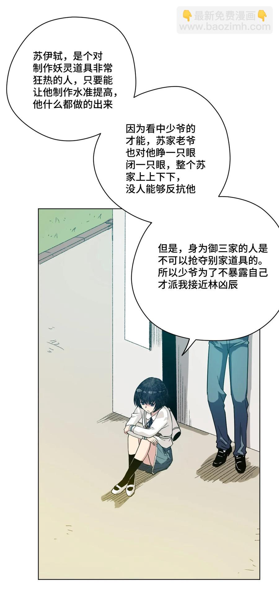 《厄运之王》90 秘密的交易 第44页