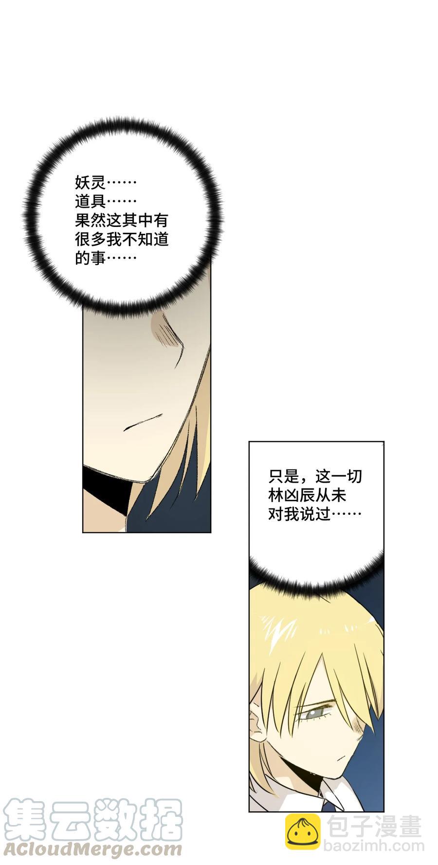 《厄运之王》90 秘密的交易 第45页