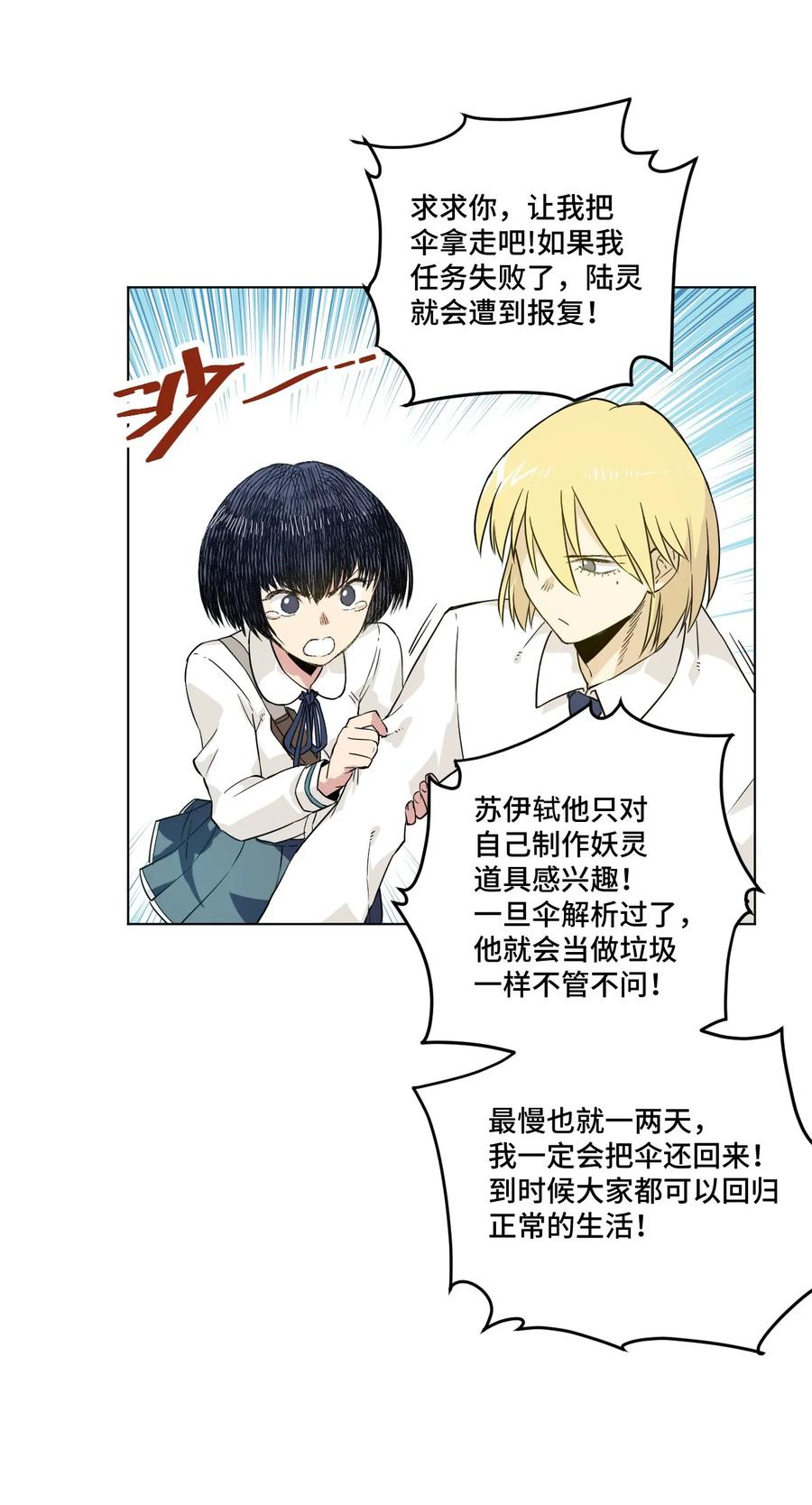 《厄运之王》90 秘密的交易 第46页