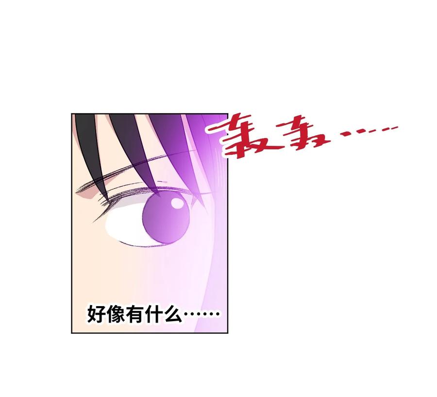 《厄运之王》90 秘密的交易 第4页