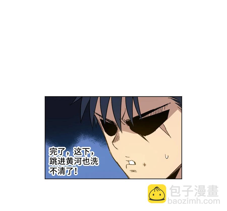 《厄运之王》89 琴音的印记 第10页