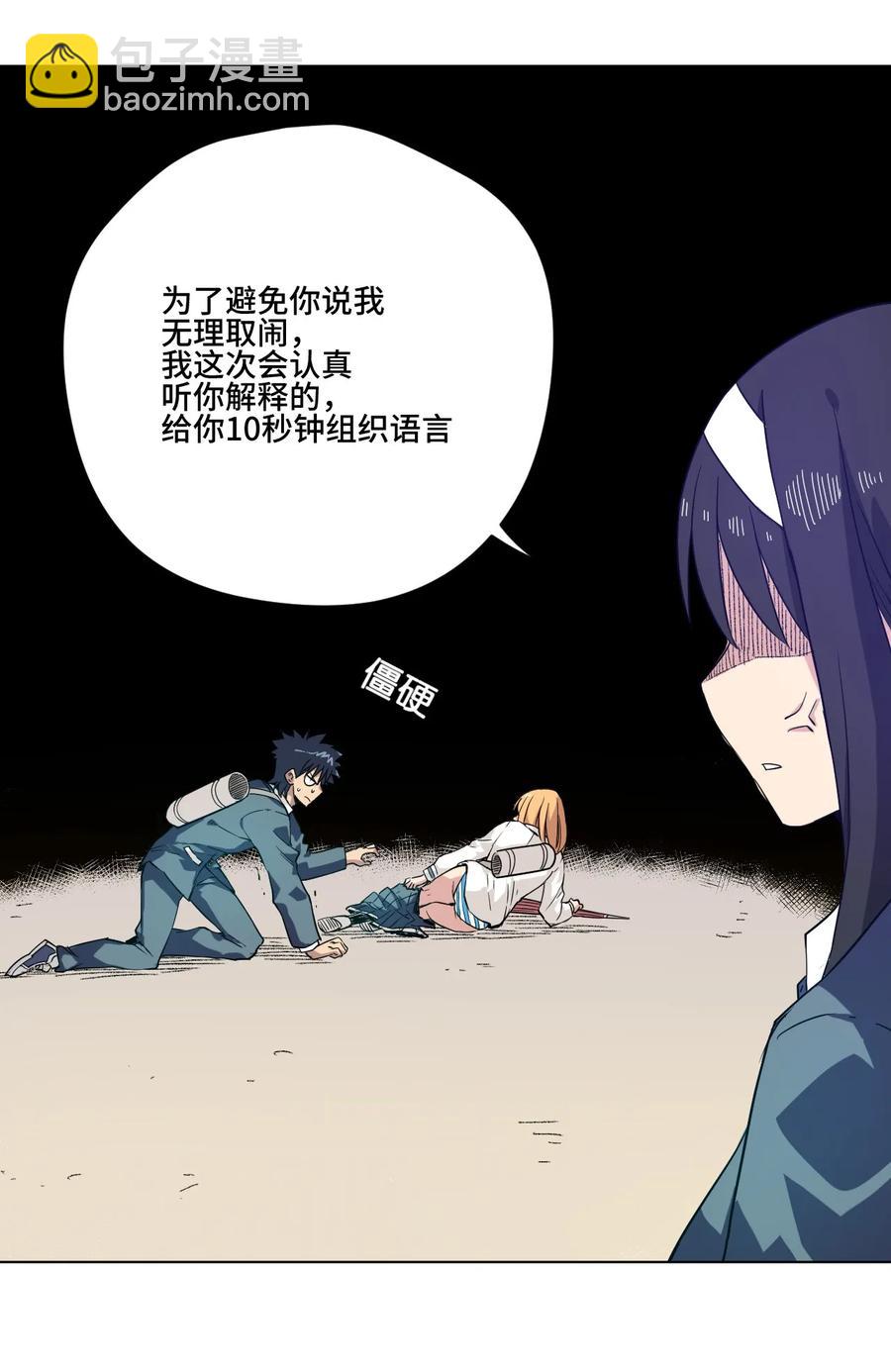 《厄运之王》89 琴音的印记 第11页
