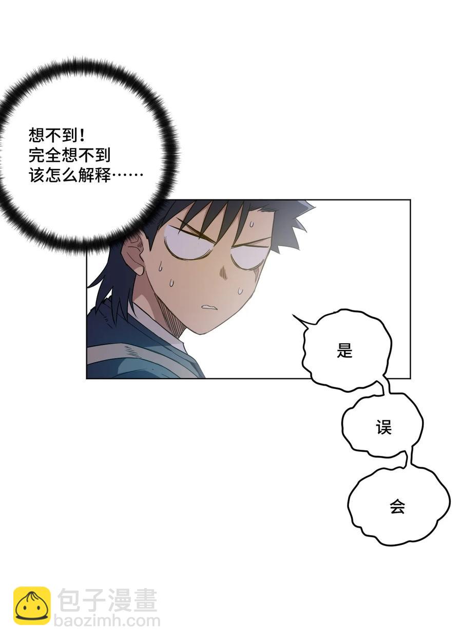 《厄运之王》89 琴音的印记 第12页