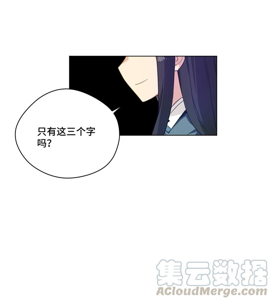 《厄运之王》89 琴音的印记 第13页