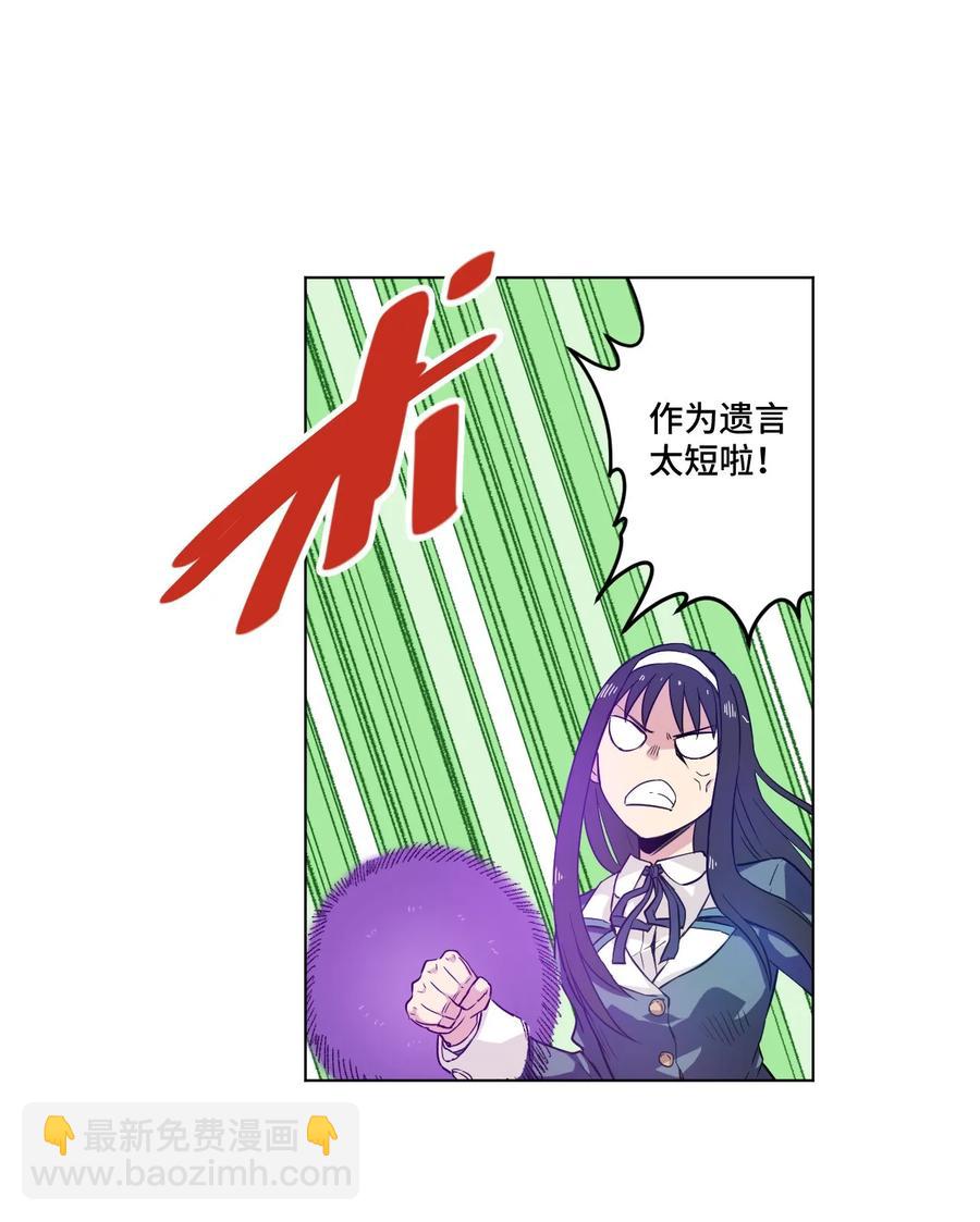《厄运之王》89 琴音的印记 第14页