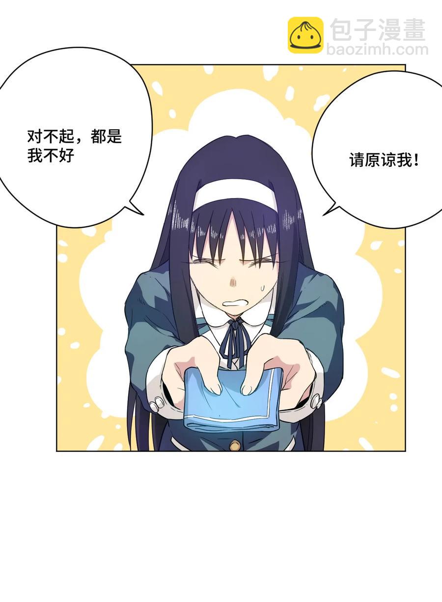 《厄运之王》89 琴音的印记 第18页