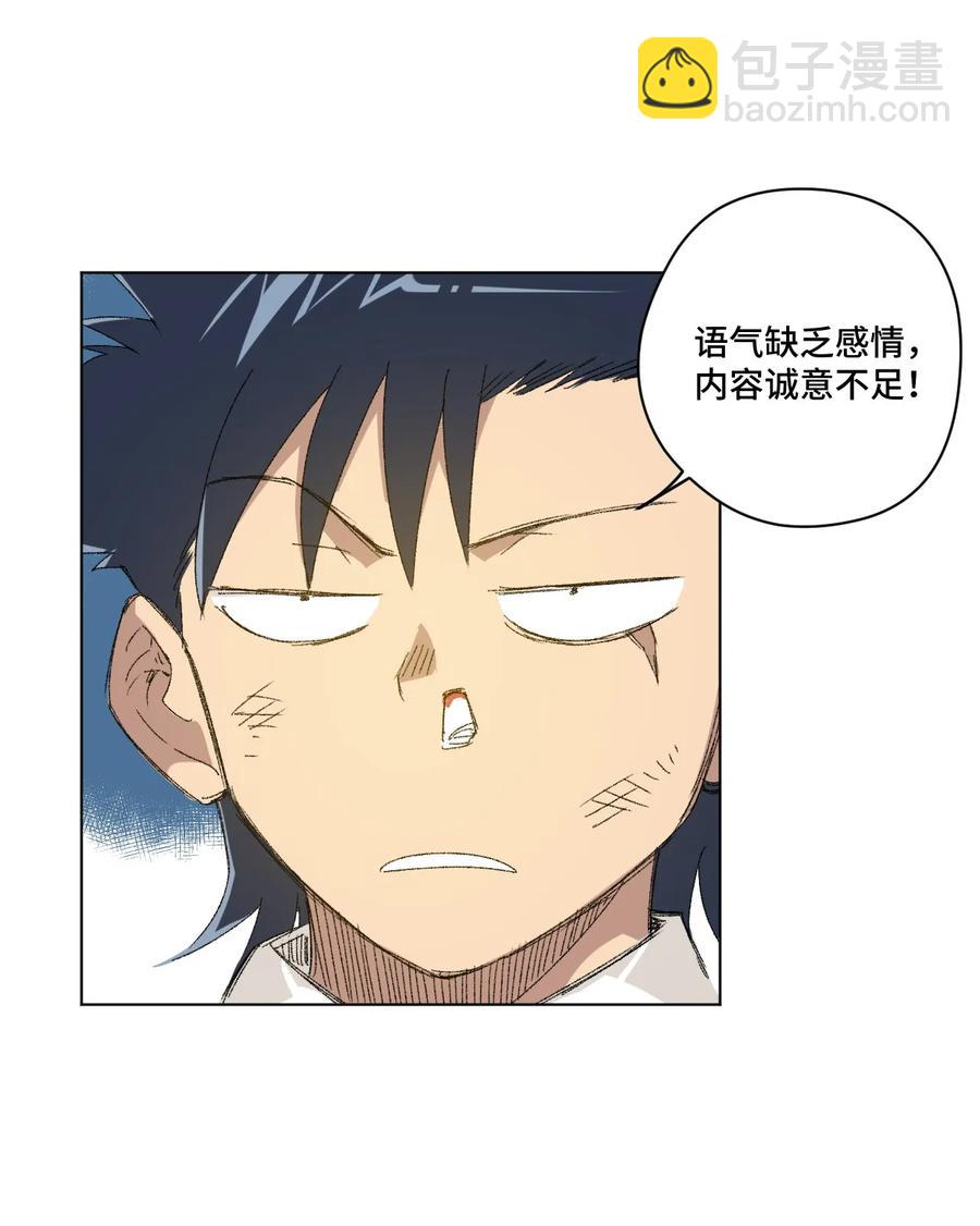 《厄运之王》89 琴音的印记 第19页