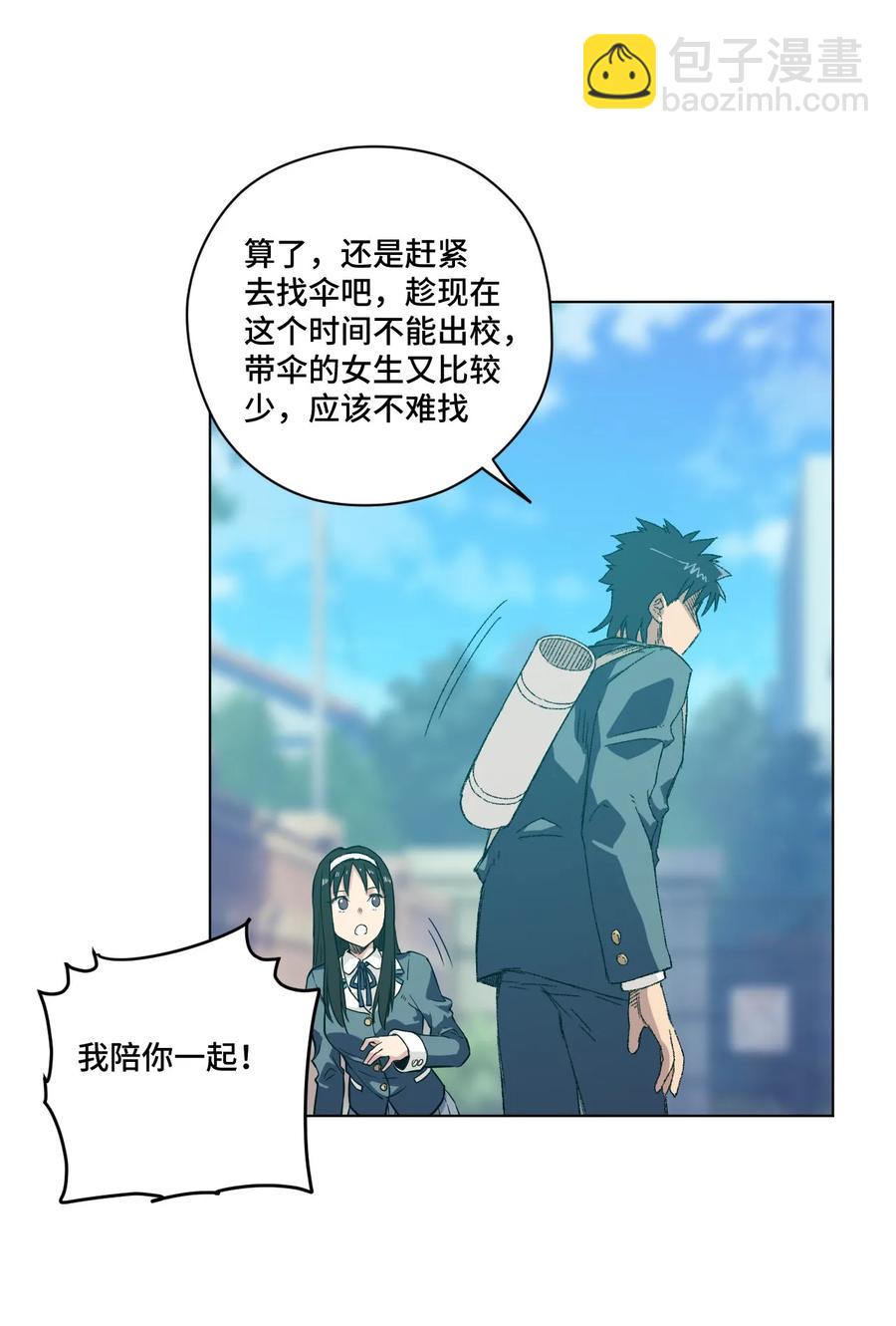 《厄运之王》89 琴音的印记 第22页