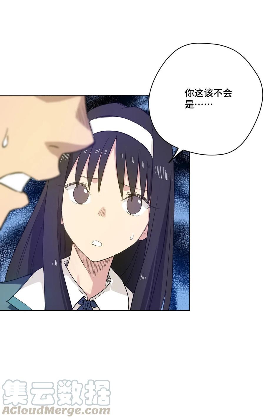 《厄运之王》89 琴音的印记 第25页