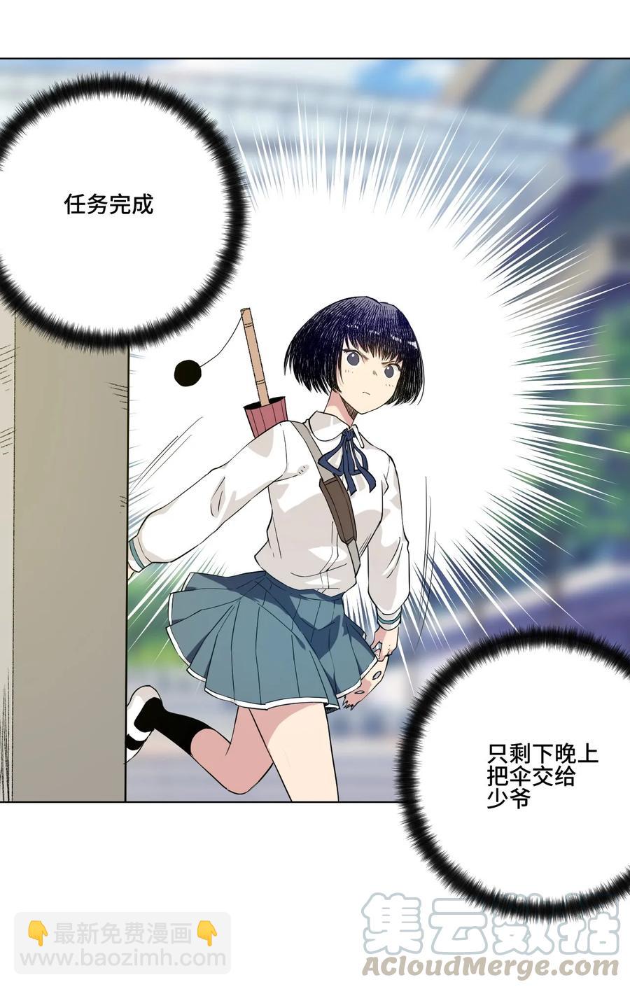 《厄运之王》89 琴音的印记 第29页