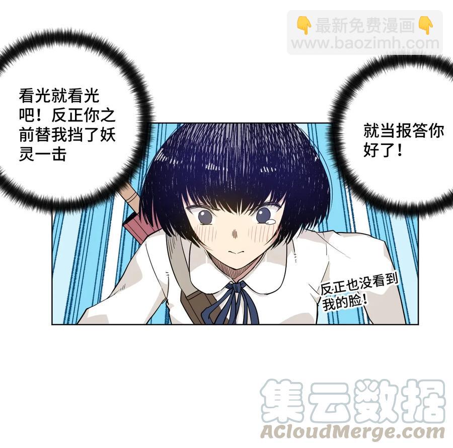 《厄运之王》89 琴音的印记 第33页