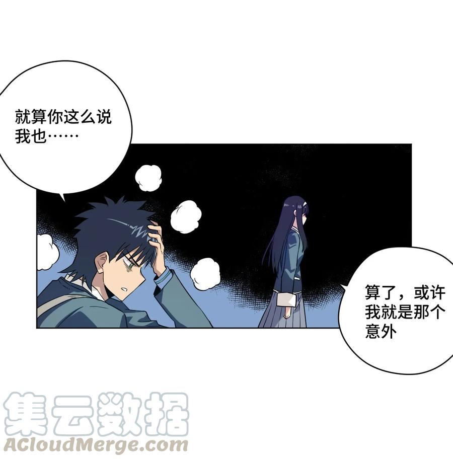 《厄运之王》89 琴音的印记 第37页