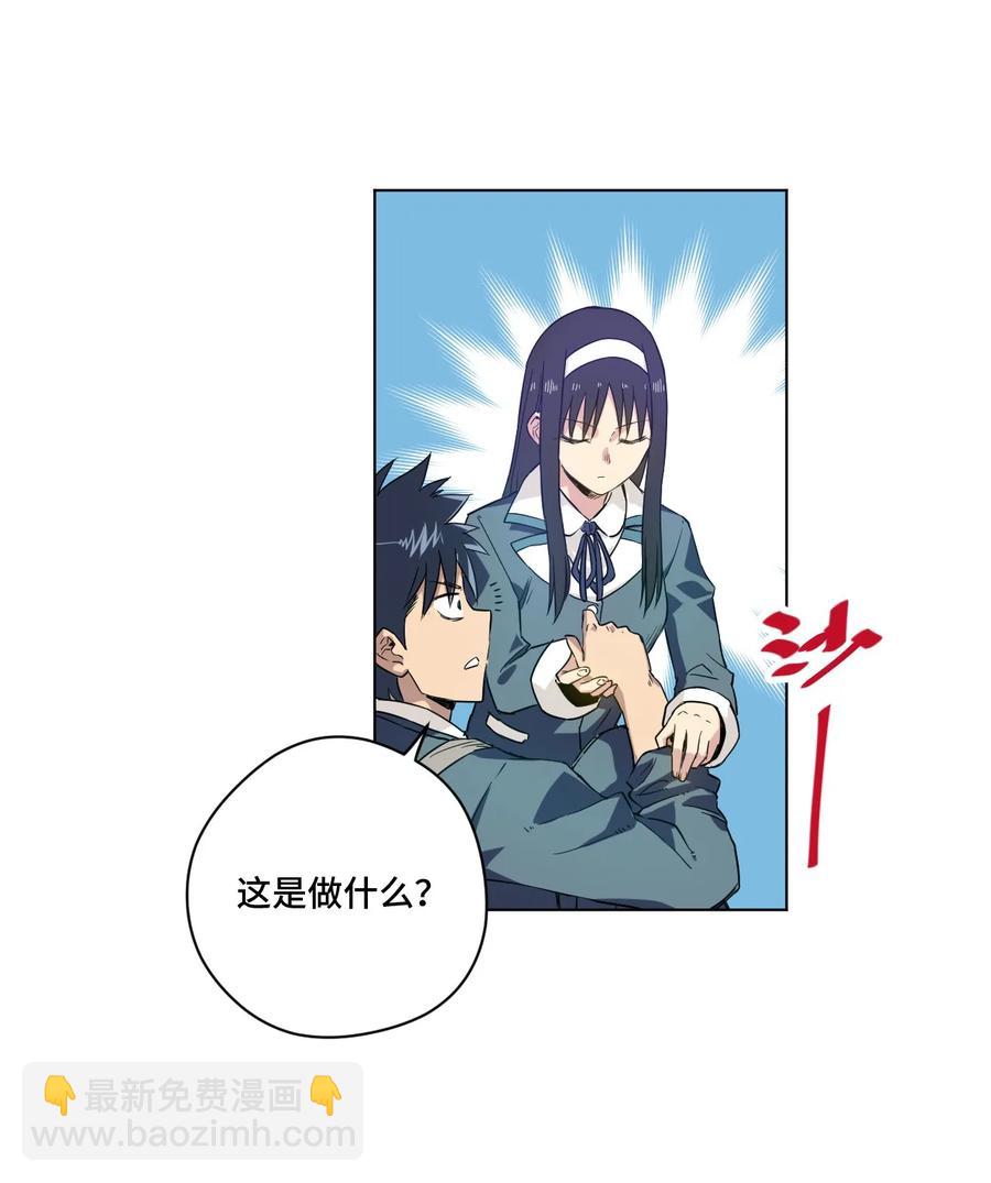 《厄运之王》89 琴音的印记 第38页