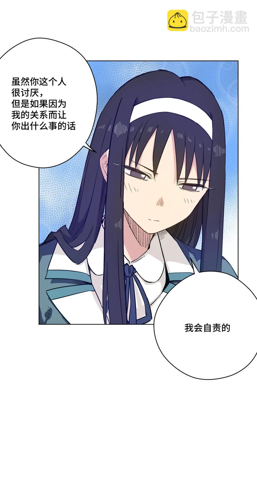 《厄运之王》89 琴音的印记 第39页