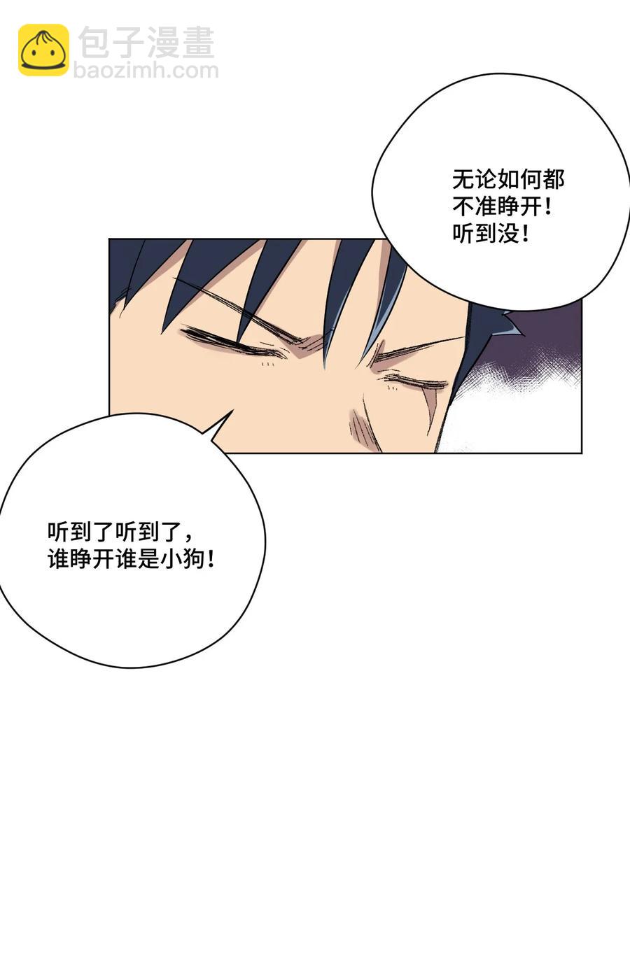 《厄运之王》89 琴音的印记 第46页