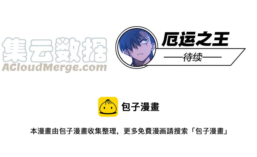 《厄运之王》89 琴音的印记 第49页