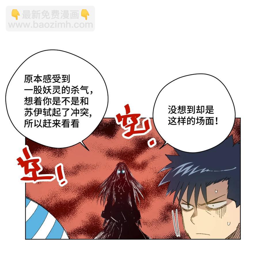 《厄运之王》89 琴音的印记 第8页