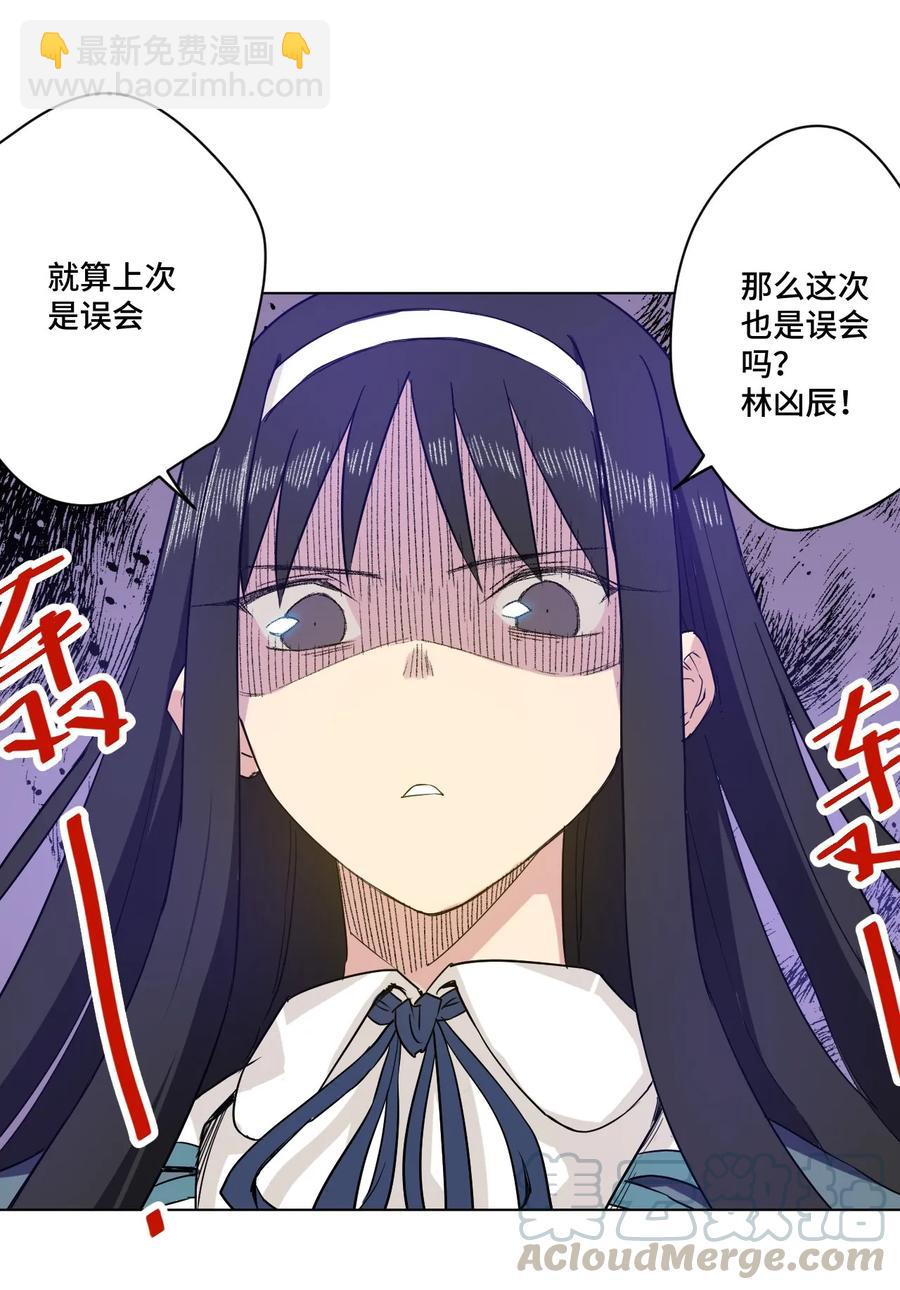 《厄运之王》89 琴音的印记 第9页