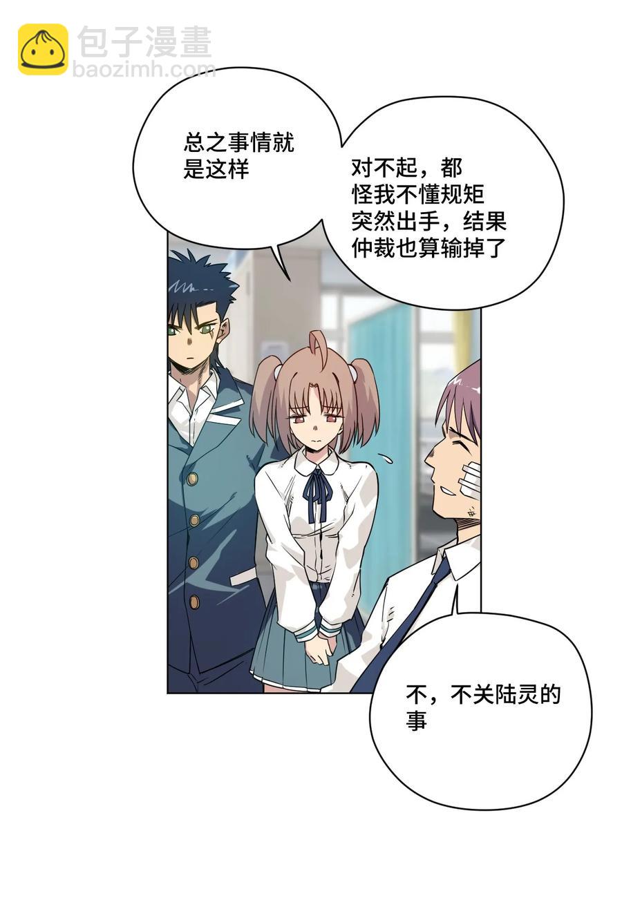 《厄运之王》94 厄运部出击！ 第10页