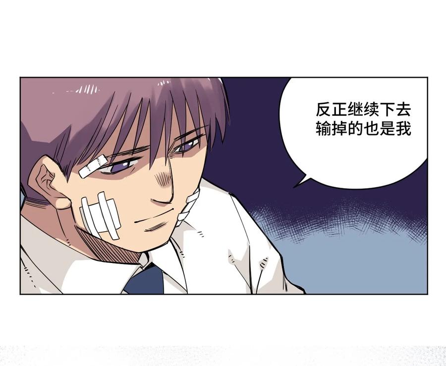 《厄运之王》94 厄运部出击！ 第11页