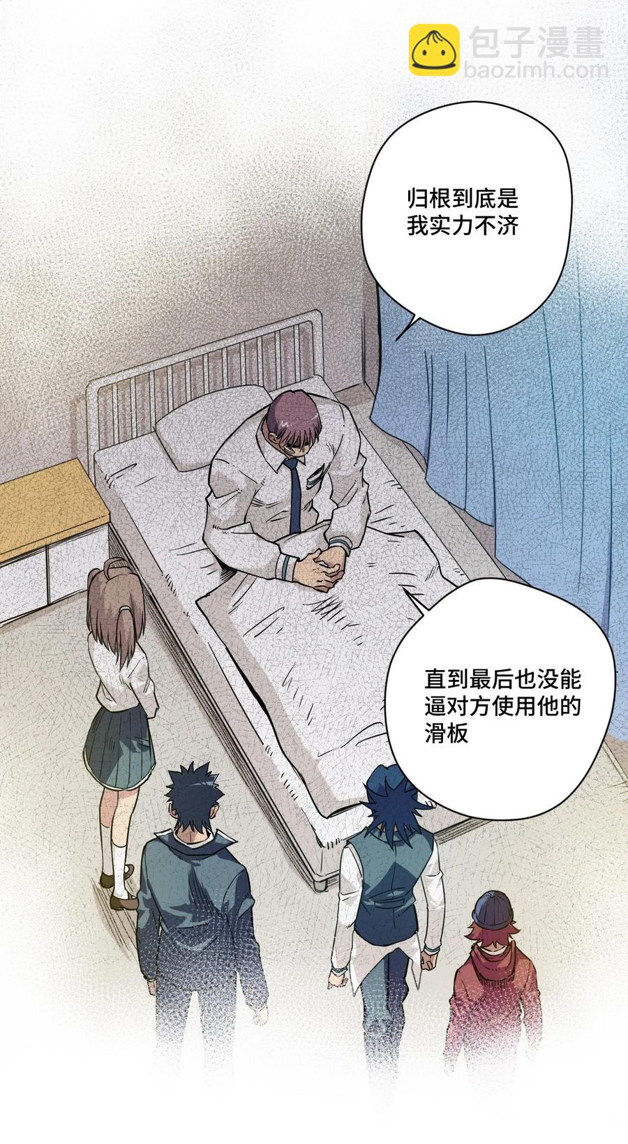 《厄运之王》94 厄运部出击！ 第12页