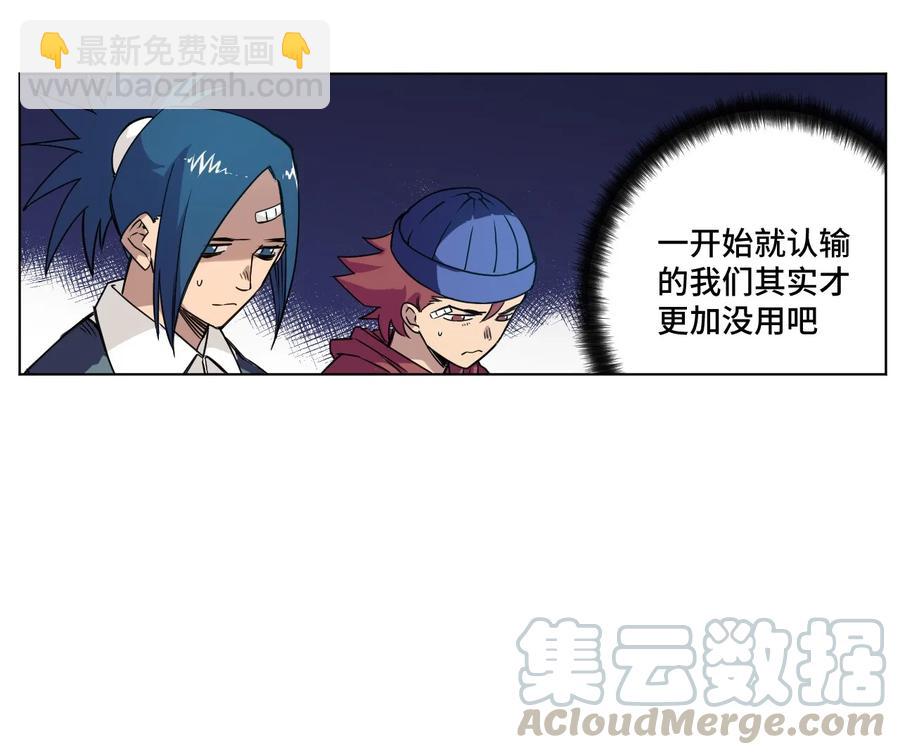 《厄运之王》94 厄运部出击！ 第13页