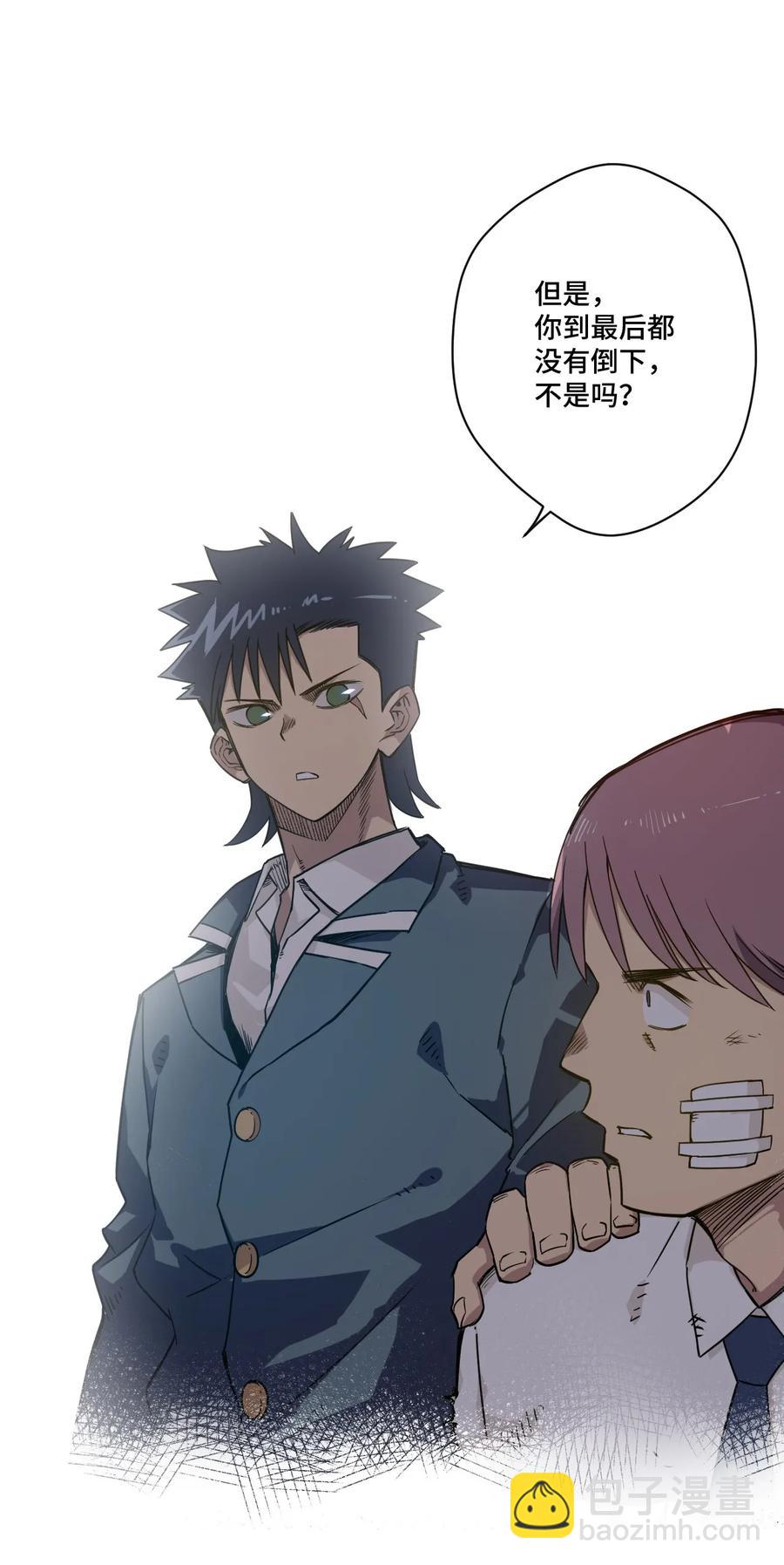《厄运之王》94 厄运部出击！ 第15页