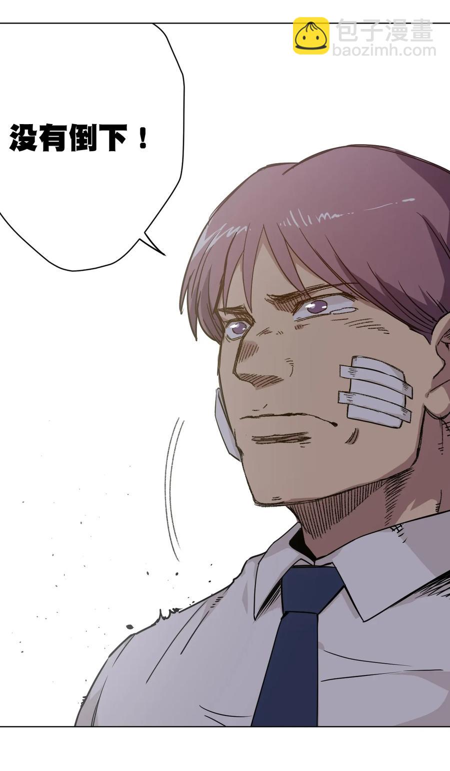 《厄运之王》94 厄运部出击！ 第19页