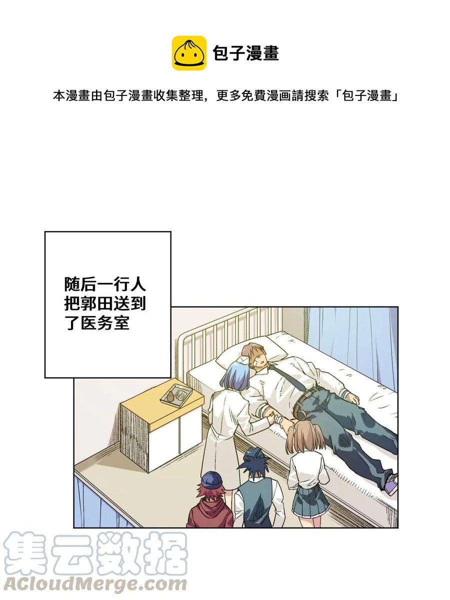 《厄运之王》94 厄运部出击！ 第1页