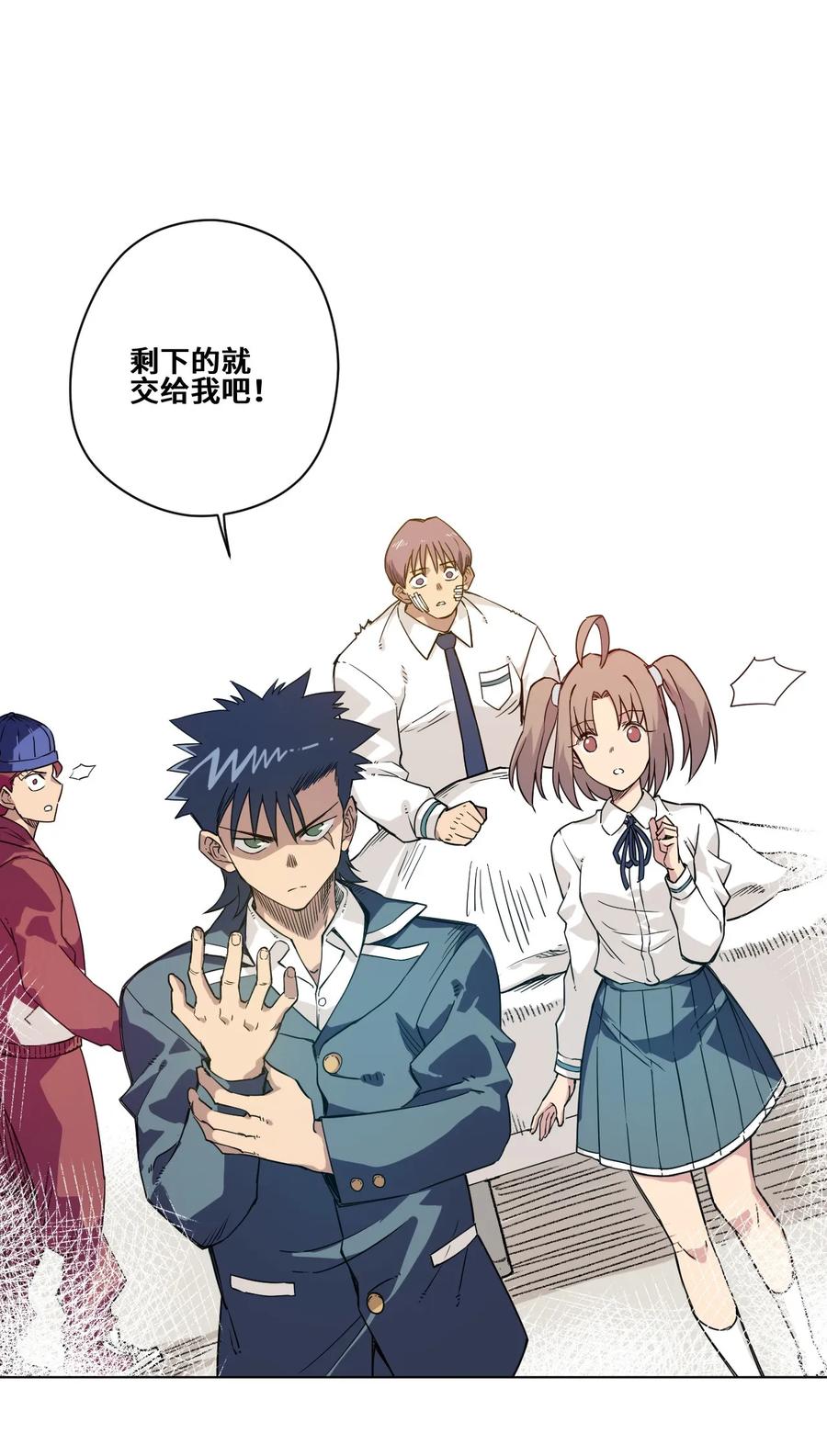 《厄运之王》94 厄运部出击！ 第20页