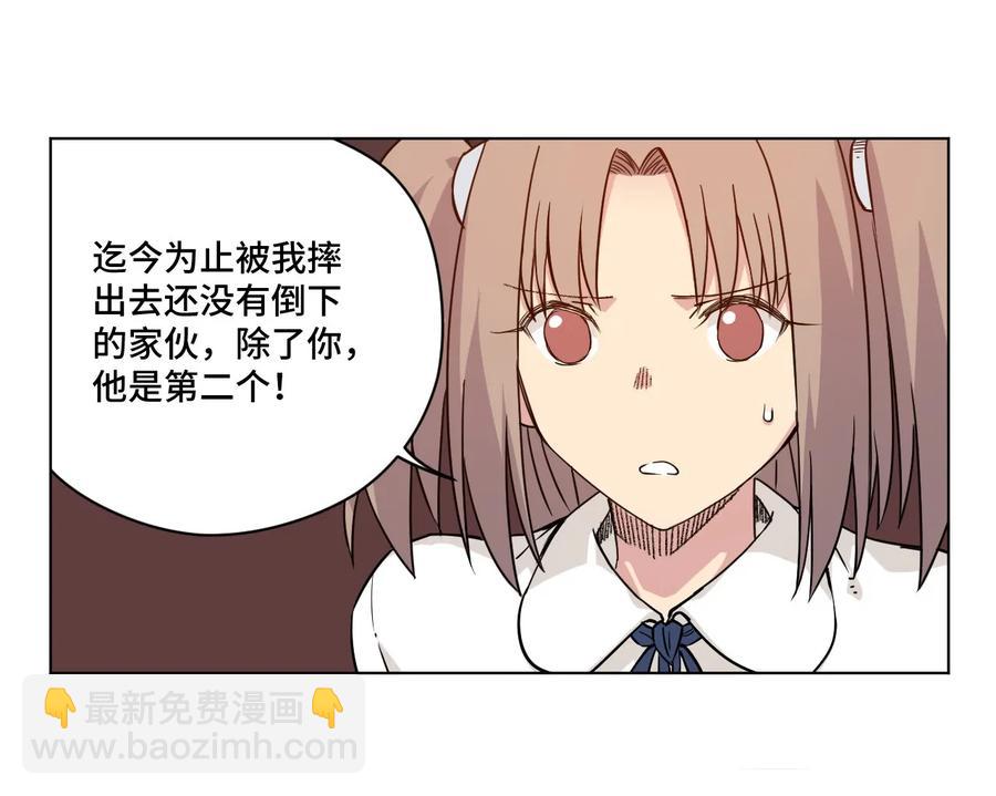 《厄运之王》94 厄运部出击！ 第22页