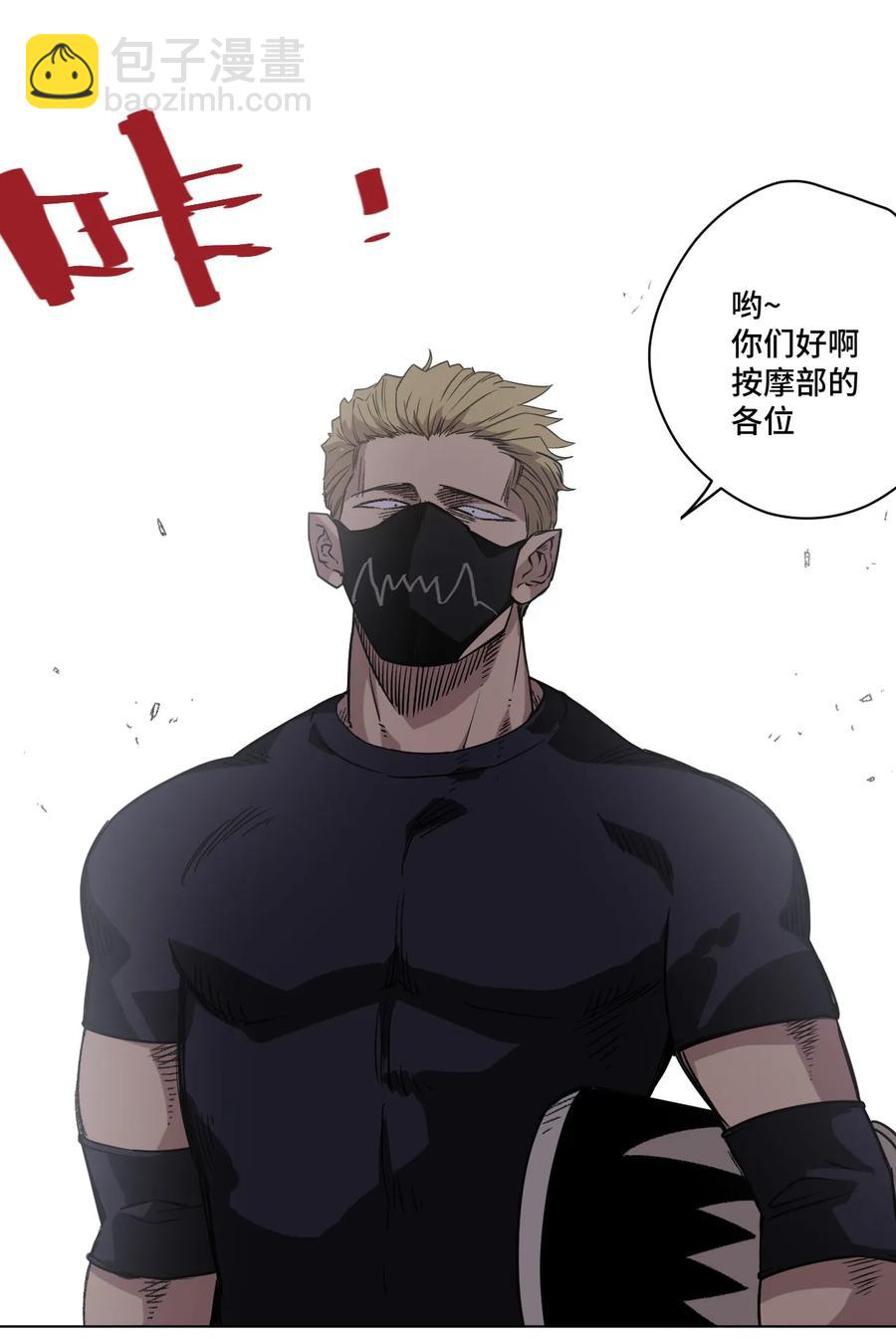 《厄运之王》94 厄运部出击！ 第23页