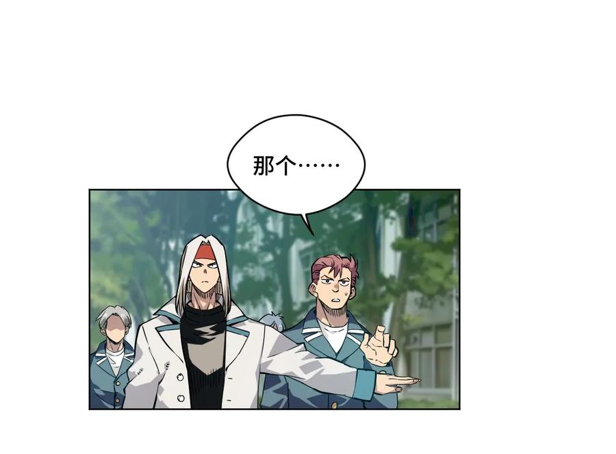 《厄运之王》94 厄运部出击！ 第24页