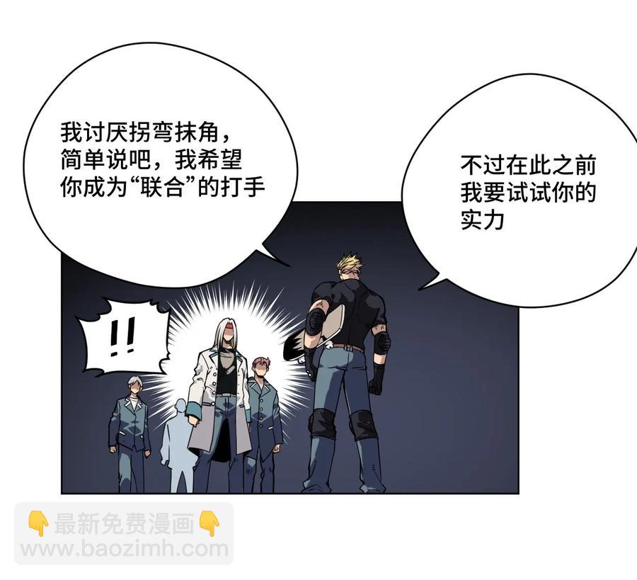 《厄运之王》94 厄运部出击！ 第26页