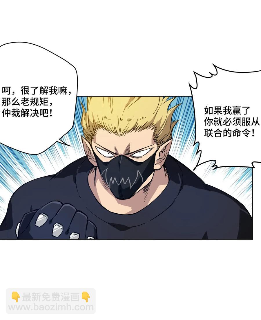 《厄运之王》94 厄运部出击！ 第28页
