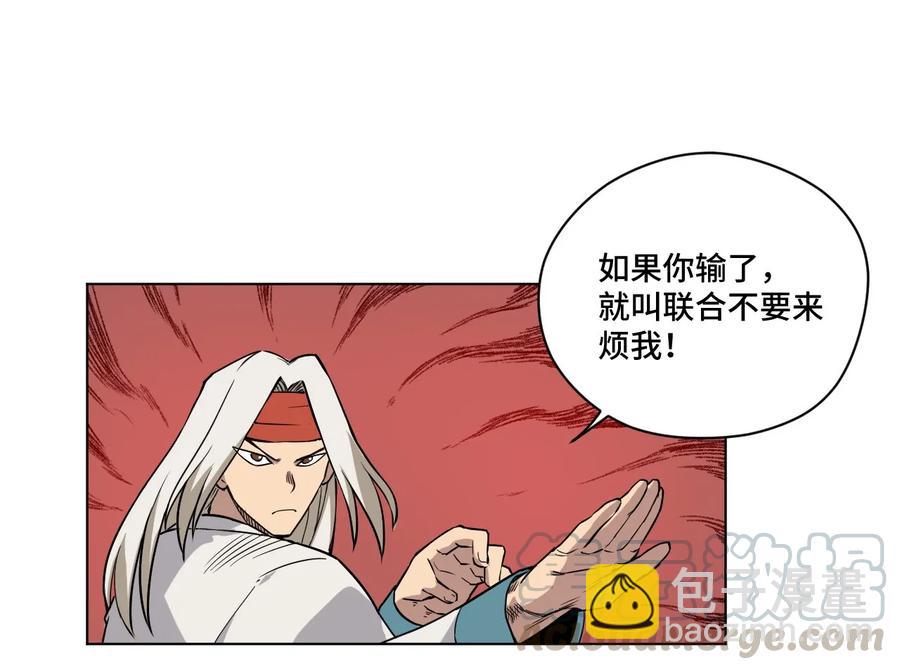 《厄运之王》94 厄运部出击！ 第29页