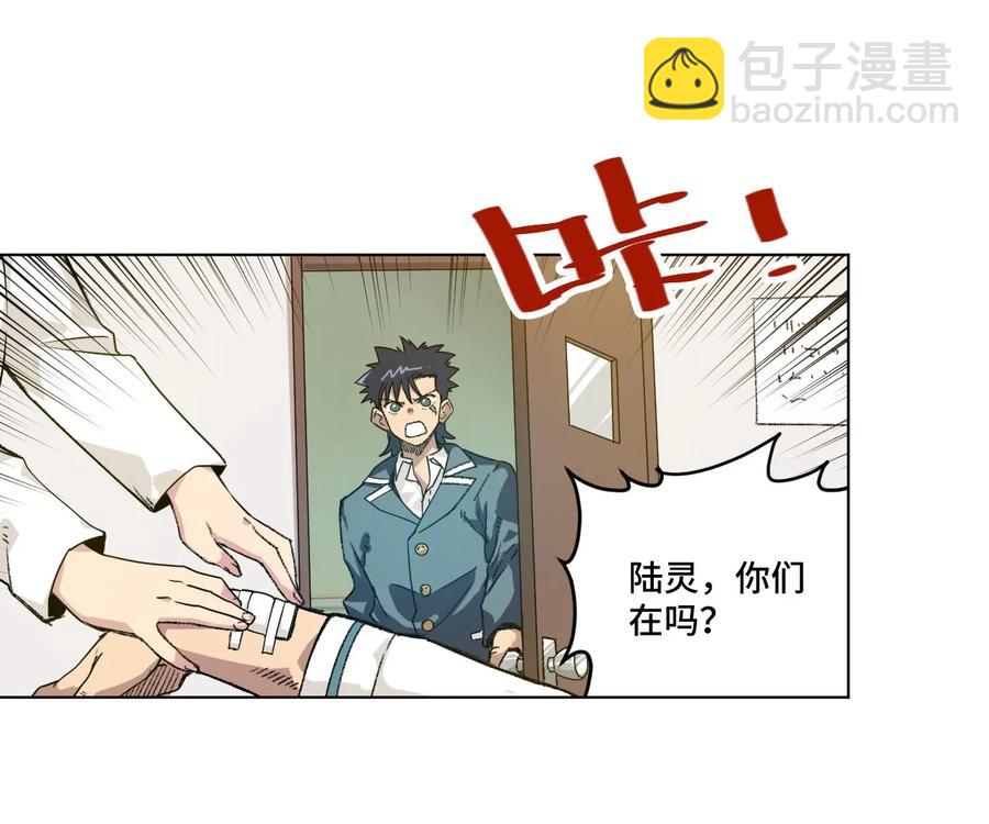 《厄运之王》94 厄运部出击！ 第2页