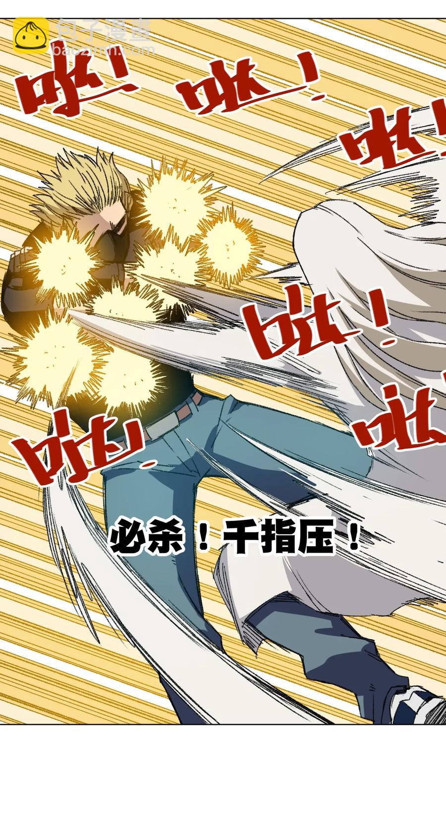 《厄运之王》94 厄运部出击！ 第38页