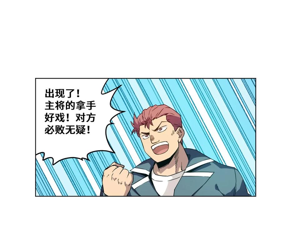 《厄运之王》94 厄运部出击！ 第39页