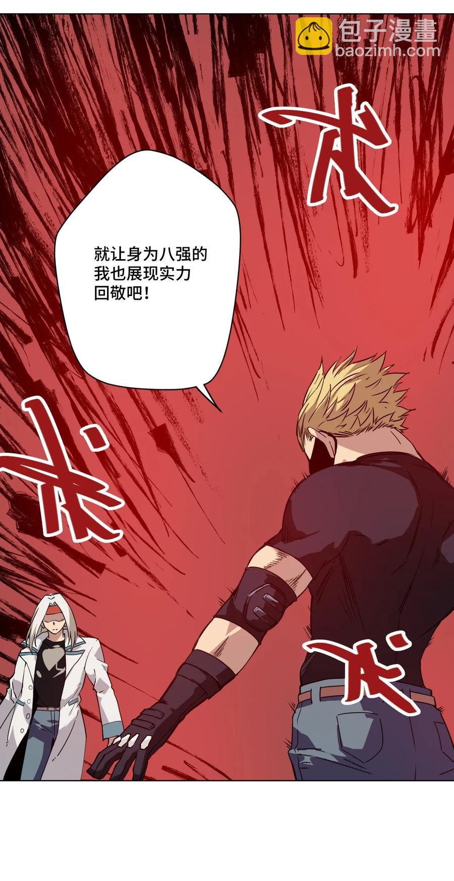 《厄运之王》94 厄运部出击！ 第42页