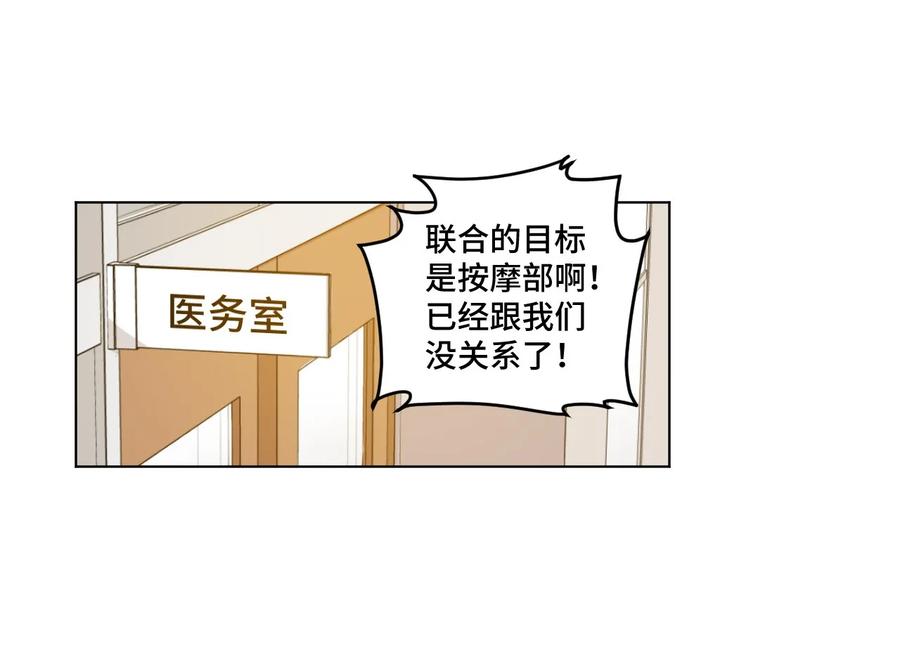 《厄运之王》94 厄运部出击！ 第44页