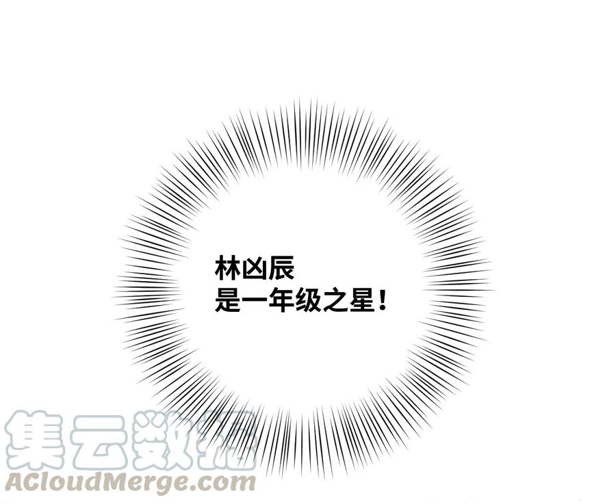 《厄运之王》94 厄运部出击！ 第49页