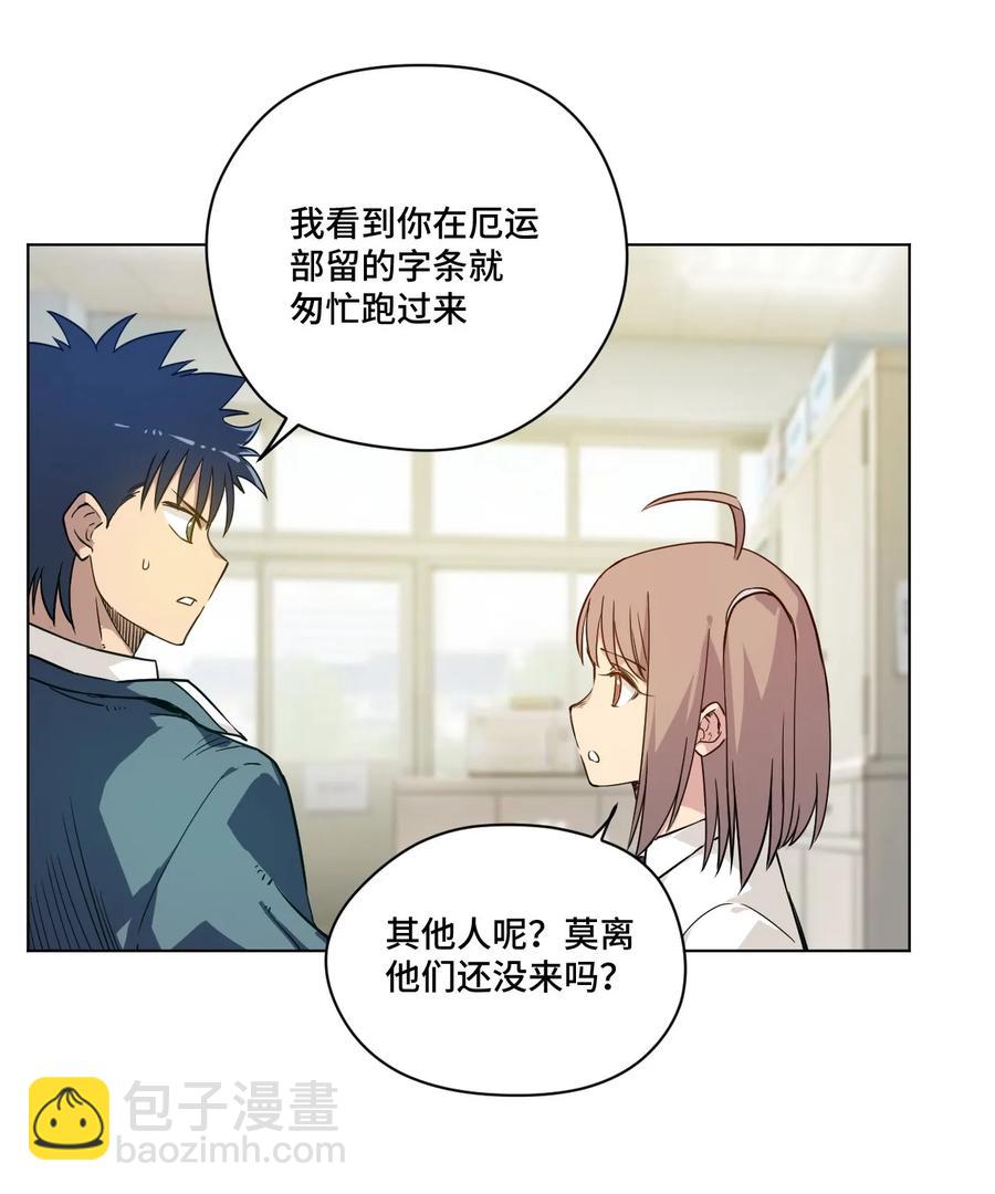 《厄运之王》94 厄运部出击！ 第4页