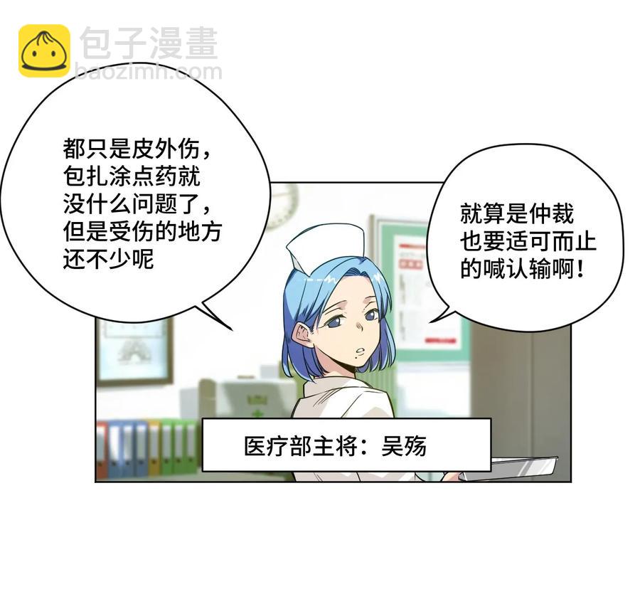 《厄运之王》94 厄运部出击！ 第6页
