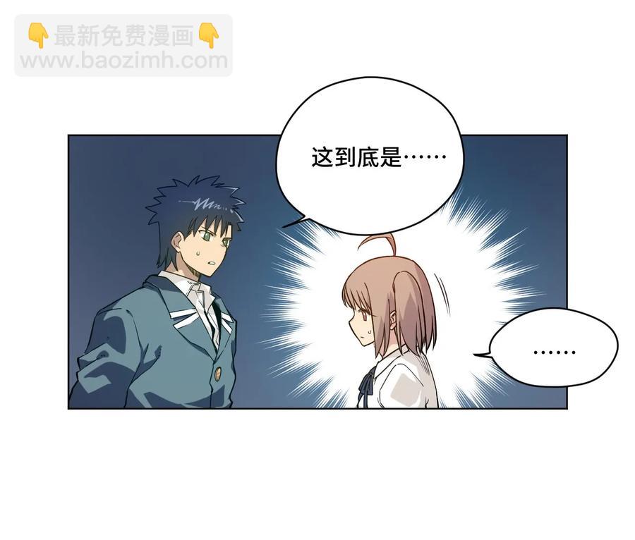 《厄运之王》94 厄运部出击！ 第8页